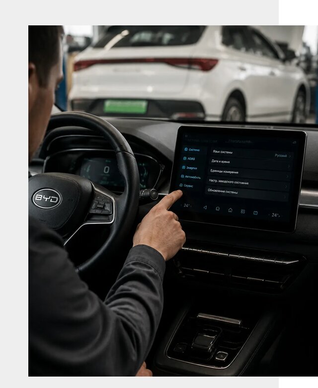 Русификация BYD E2 в Первоуральске от 15337 р. | ФастМобиль-Прв под ключ