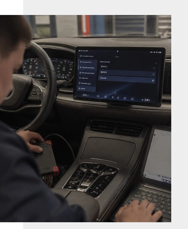 Русификация автомобиля BYD HAN для эксплуатации в Первоуральске