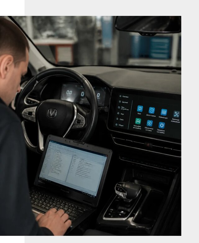 Русификация Changan X5 под ключ для автовладельцев в Первоуральске